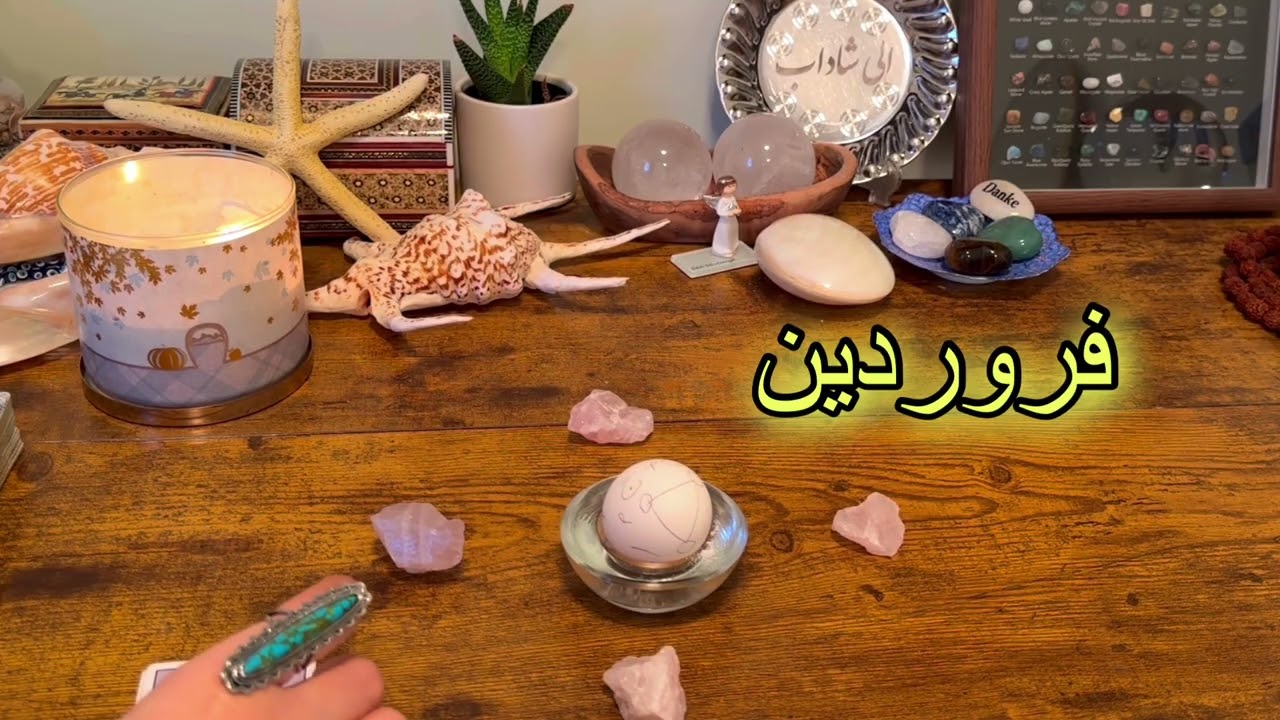 فال روزانه ۷ اسفند ۲۶ فوریه ✨نیت کنید 🪬