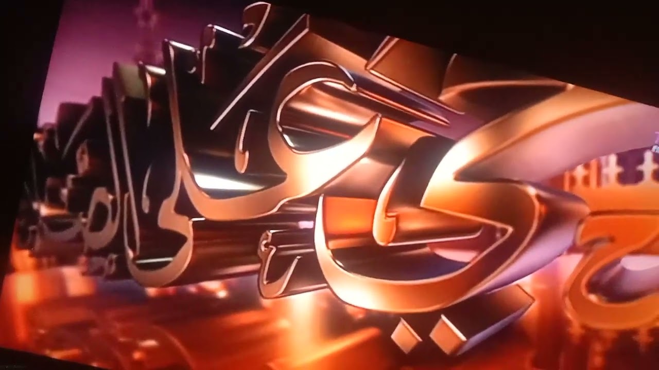 اذان الفجر قناة نجوم اف ام في رمضان 2024