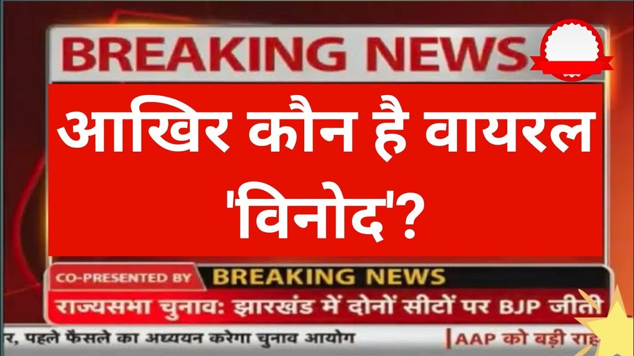 Binod Kaun Hai??|Viral Binod on Social Media|Binod Tharu|Vinod Kon Hai|Binod Slayy Point|#Binod|
