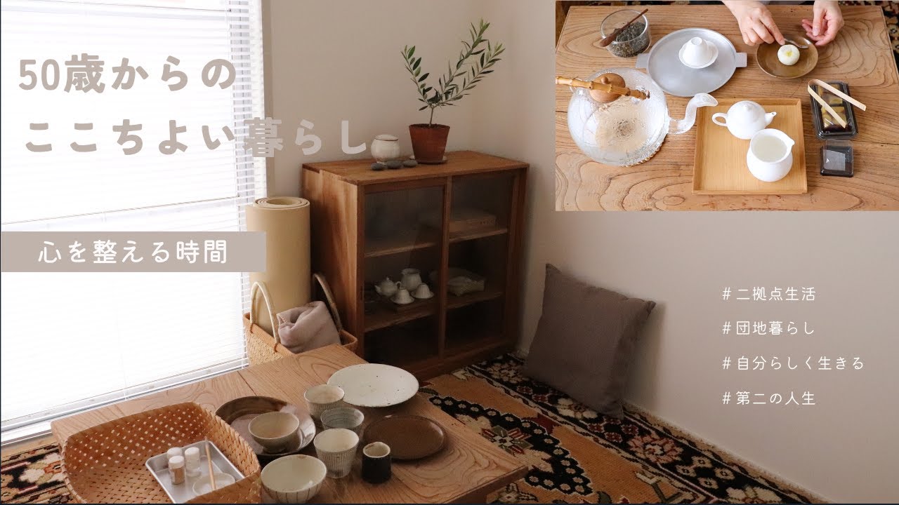 手仕事の道具に囲まれた暮らし🍵 心を整える時間｜目に見えないことに瞳を向けよう