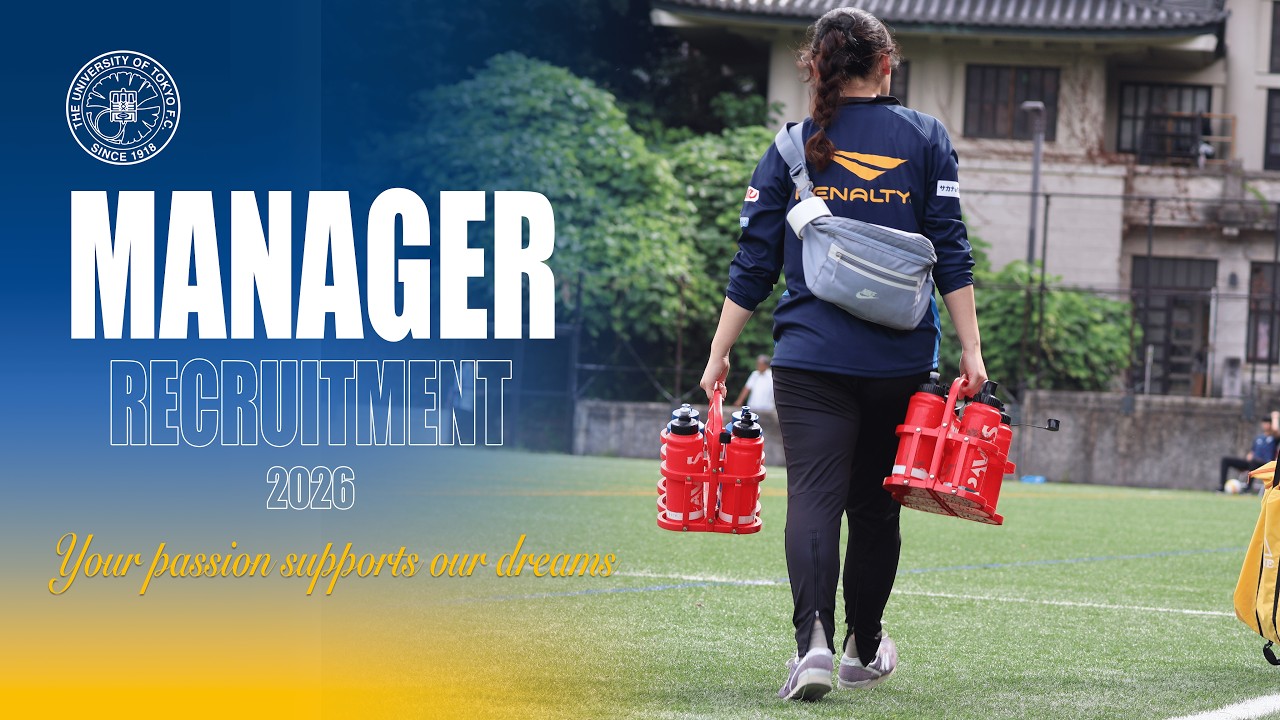 【東京大学運動会ア式蹴球部／新歓PV2026】FOCUS ON MANAGERS (GROUND STAFF)