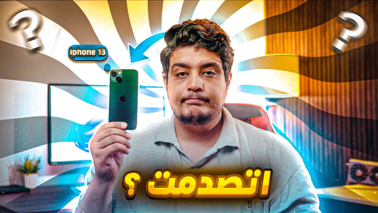حولت للآيفون بعد ١١ سنة اندرويد ! مميزات كتير و عيوب مدمرة!