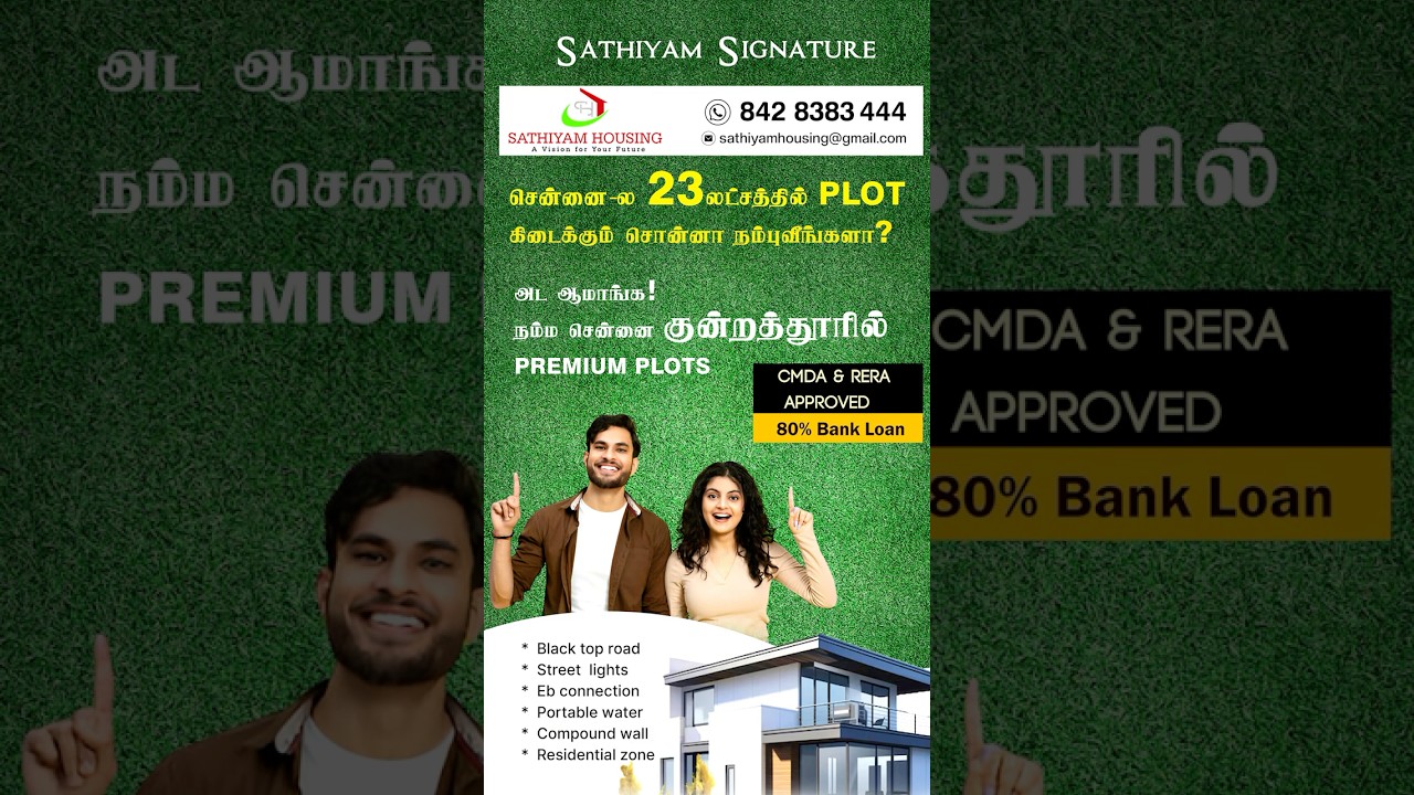 PREMIUM VILLA & PLOTS IN KUNDRATHUR NEAR ORR PRICE PLOT 23Lakhs. #landforsale  #plotforsale #plots