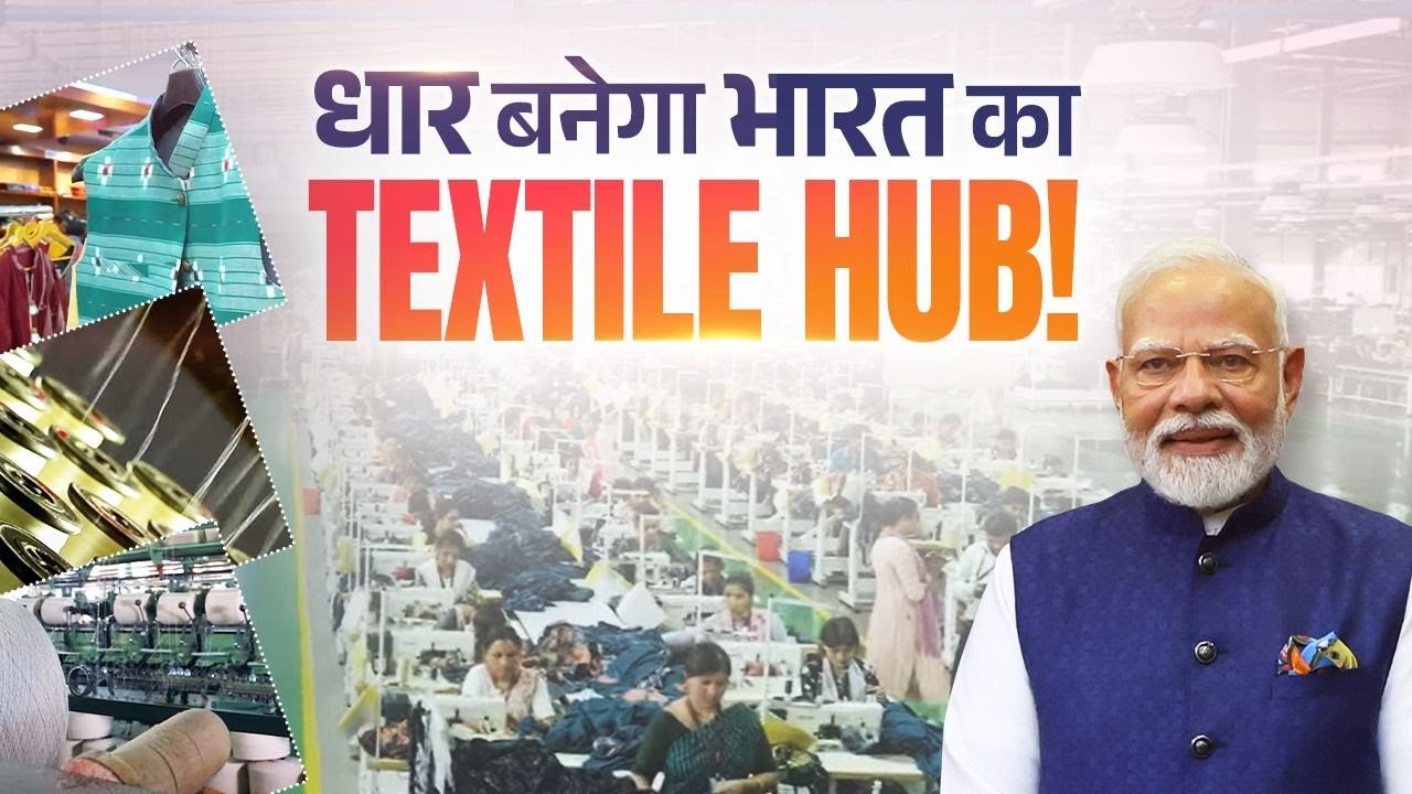 Weaving the future: How PM MITRA Parks will turn India into the world’s next textile superpower