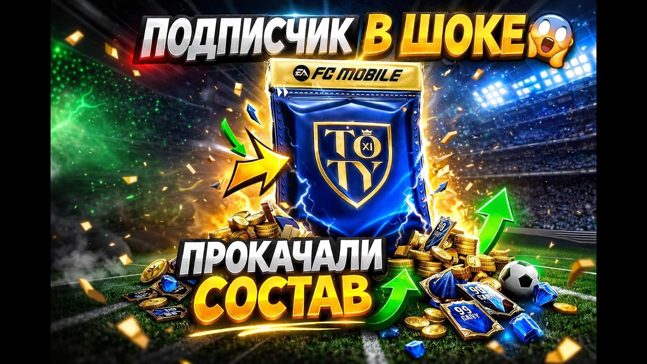 ПРОКАЧАЛИ  подписчику СОСТАВ И ОТКРЫЛИ ПОСЛЕДНИЕ пакиТОТИ ЗАЩИТНИКОВ
