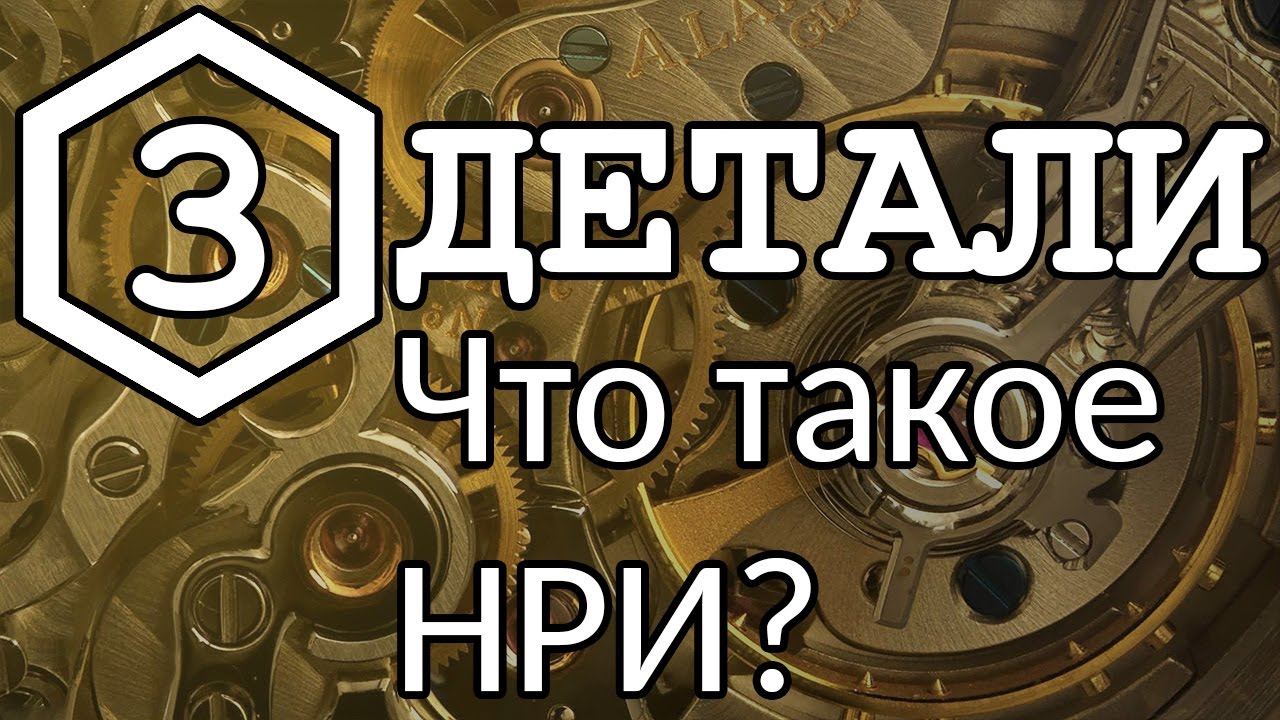 3. Детали — Что такое настольные ролевые игры?