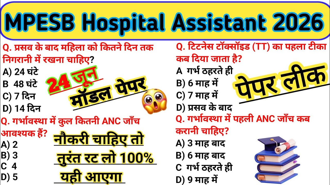 MPESB Hospital Assistant Exam 2026😱24 June Paper Solution/Important Topics/Expected Questions #mpesb