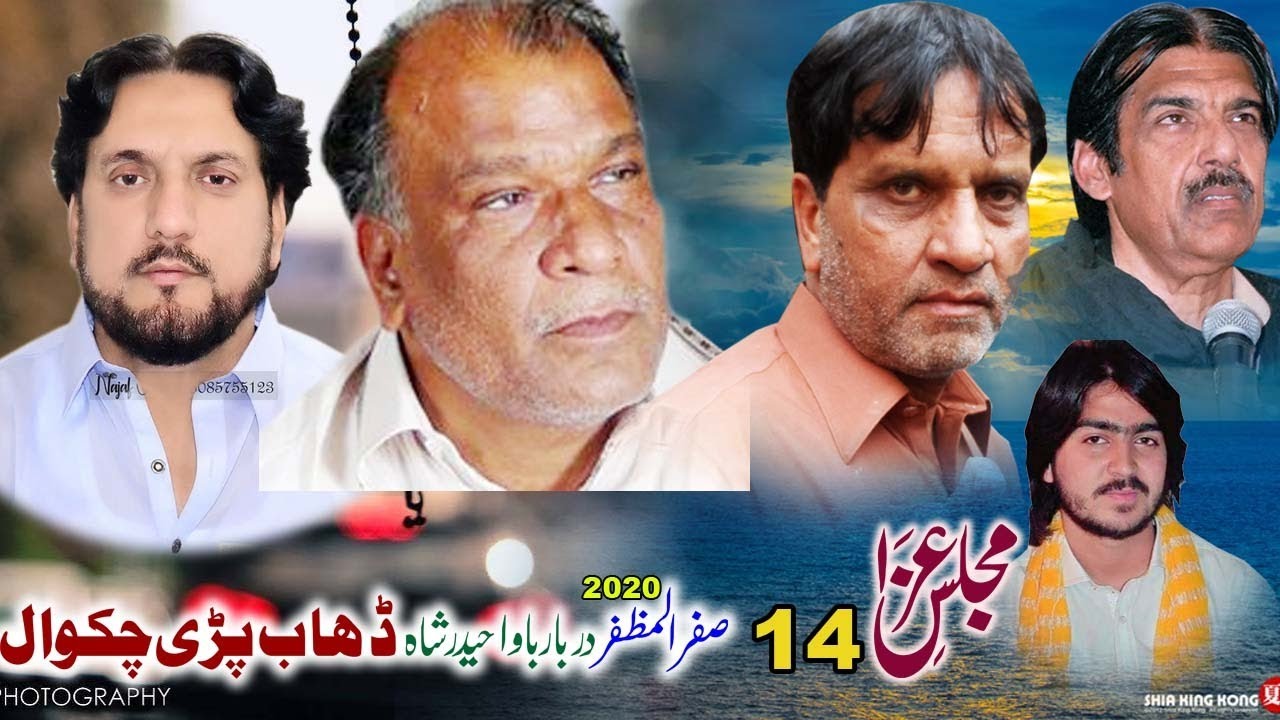 Live Majlis..........14 saffar 2020......Imambargah Mahjreen Saddat Chakwal