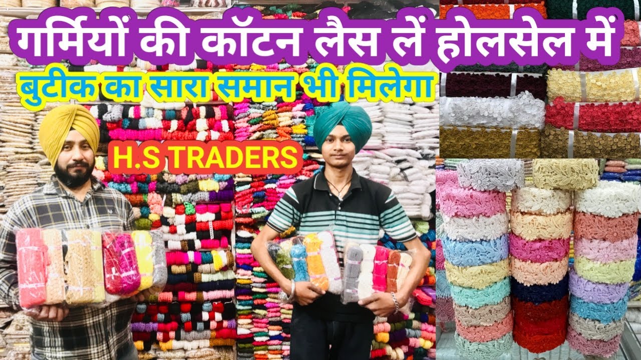 Cotton Lace,Boutique Material Wholesale,Tailoring Material Wholesale Market In Ludhiana,Fancy Lace