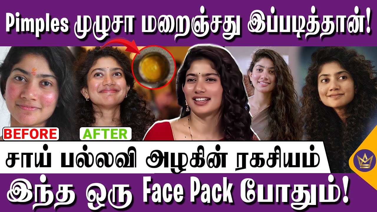 முடி கொட்டாமல் இருக்க நான் இதை தான் பண்ணுவேன்! - Actress Sai Pallavi Beauty Secret | Skincare