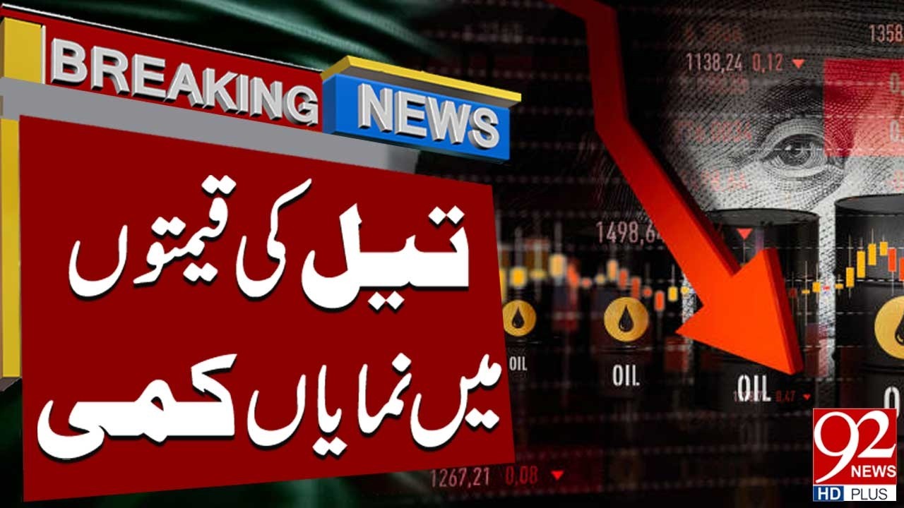 Significant Drop in Oil Prices | Major Relief for Consumers | Breaking News | 92NewsHD