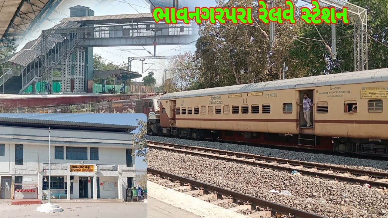 ભાવનગર રેલવે સ્ટેશન||Bhavnagar railway station|| railway line Bhavnagar||@Vanabhai.Chauhan 