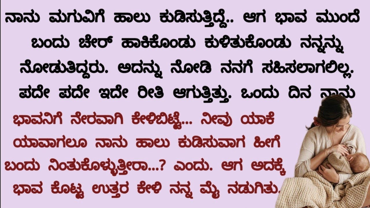 ಹೊಸ ಭಾವನಾತ್ಮಕ ಕಥೆ |ನೀತಿ ಕಥೆ| ಪ್ರತಿಯೊಬ್ಬರು ಕೇಳಬೇಕಾದ ಕಥೆ| heart touching story| emotional story |