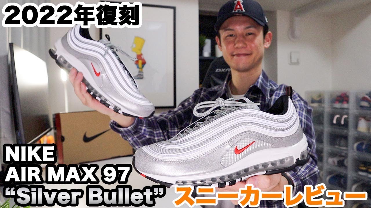 Nike Air Max 97 OG 