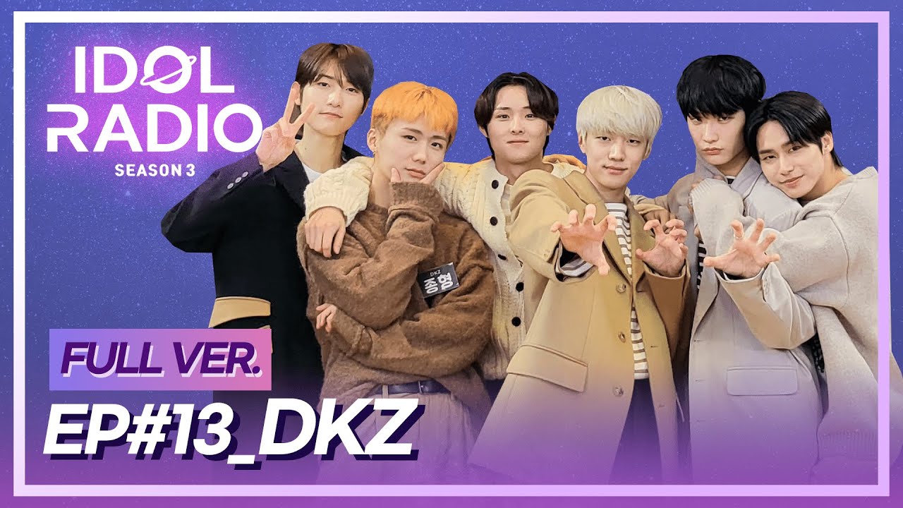 [FULL] EP#13 DKZ가 나타났다!!! (with DKZ)