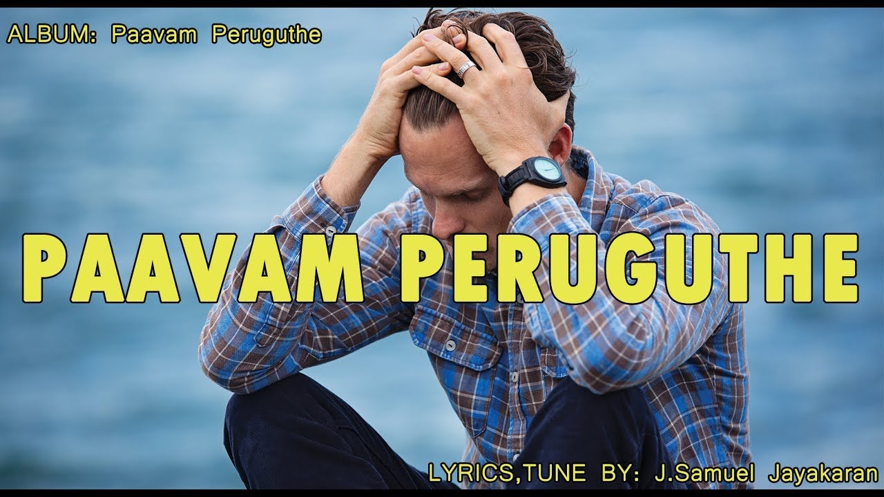 New Tamil Christian Song | Paavam Peruguthe | J.Samuel Jayakaran