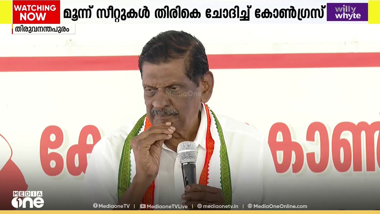 യുഡിഎഫിൽ സീറ്റ് വിഭജന ചർച്ച നീളുന്നു ; സീറ്റ് ചർച്ച തീരുമാനമാകാതെ അലസി പിരിഞ്ഞു