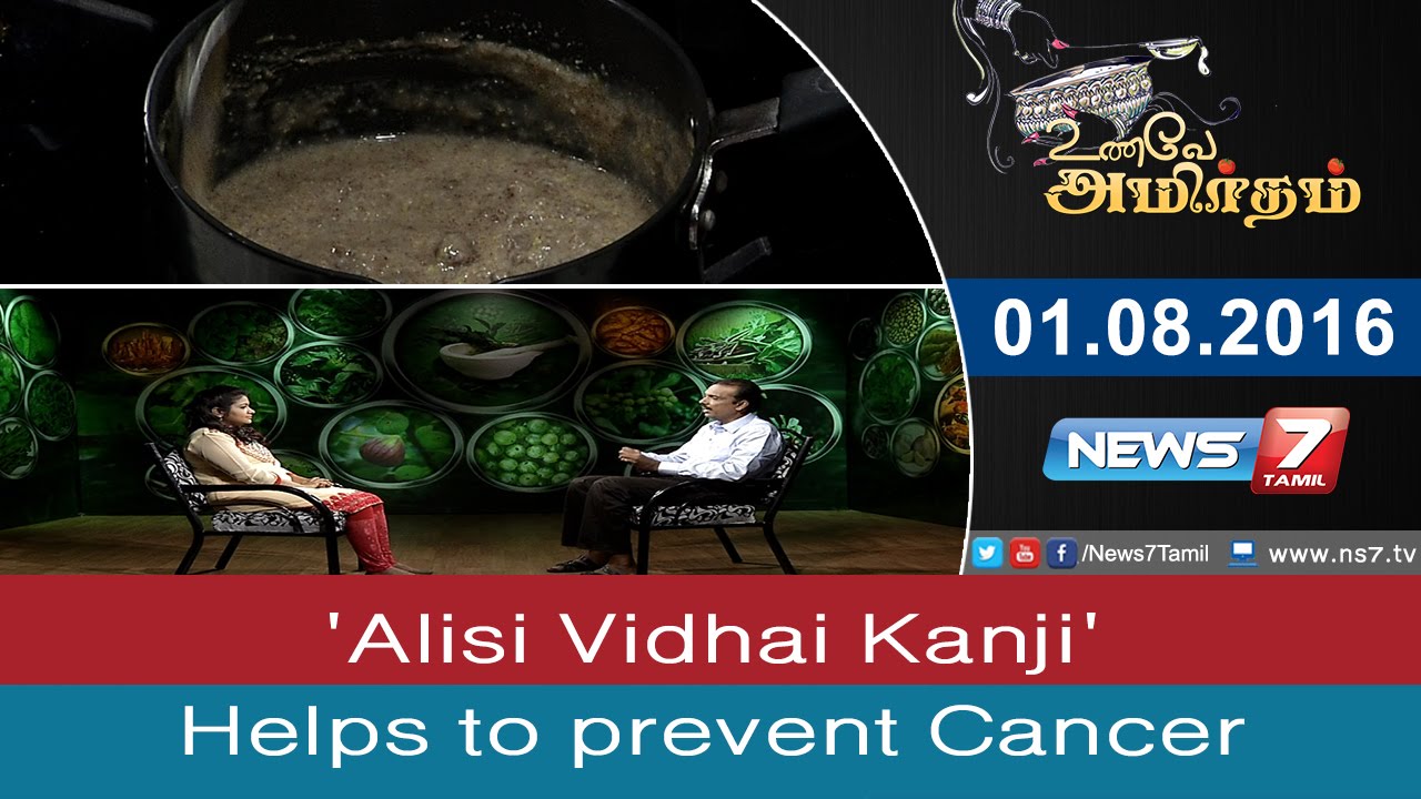 'Alisi Vidhai Kanji' helps to prevent Cancer | Unave Amirdham | News7 Tamil