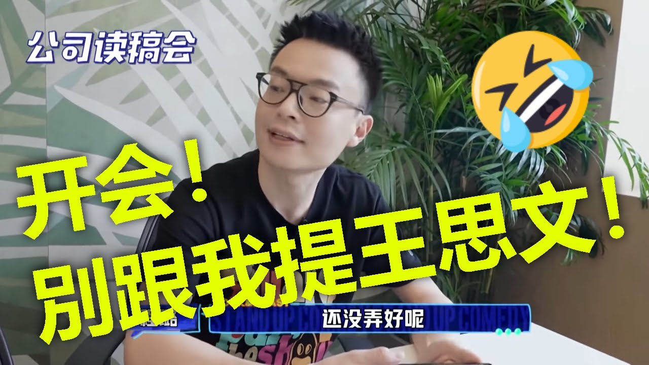 程璐當領導后再談思文：早就過去了，她還能算什麼東西，全場驚呼這男人太薄情！