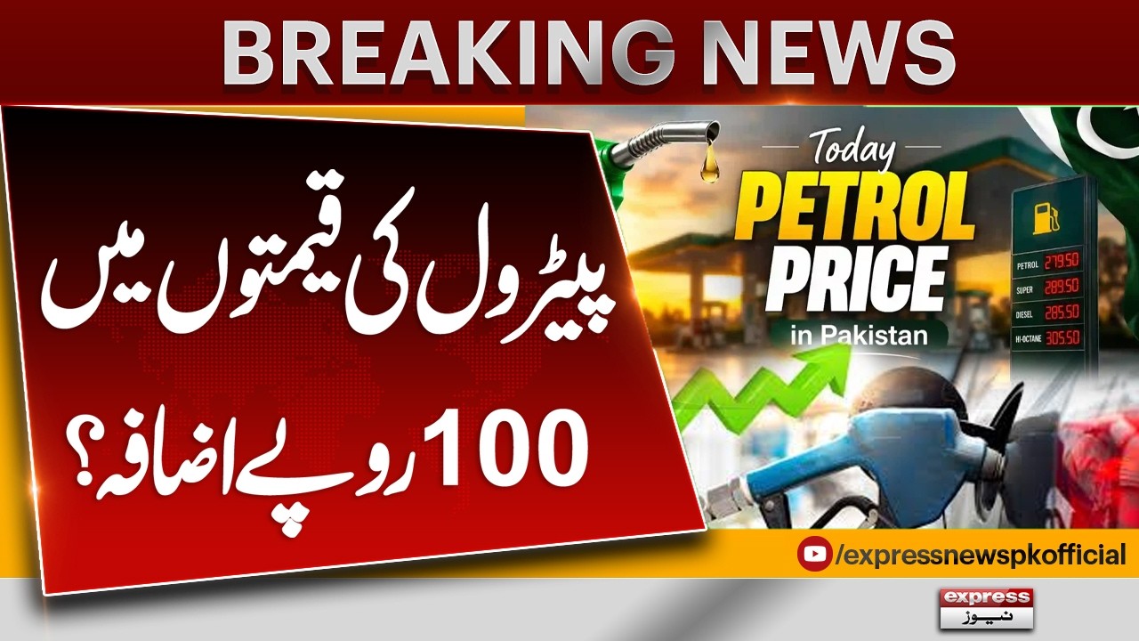 Big Increase in Petrol Prices | Petrol Prices Update | Petrol In Pakistan | Pakistan News