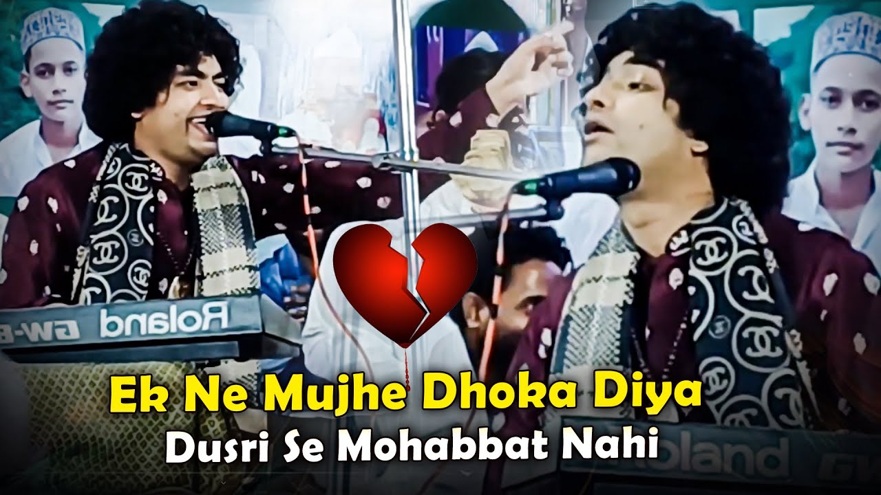 Ek Ne Mujhe Dhoka Diya Dusri Se Mohabbat Nahi - Anis Sabri - Dard Bhari Ghazal - Live Program Anis