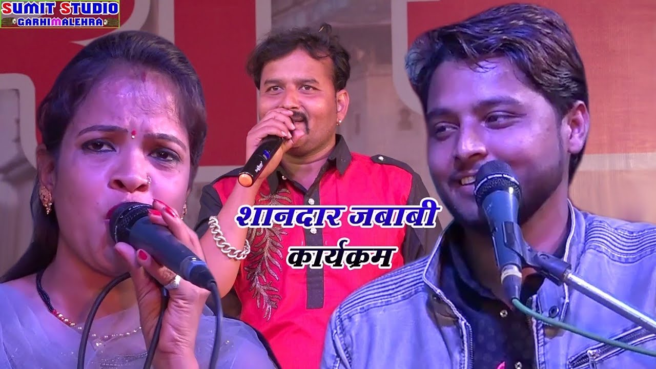 शानदार जबाबी कार्यक्रम चकेरी मेला 2020।।गायक  जित्तू खरे बादल वीणा पंडित कृष्ण कुमार