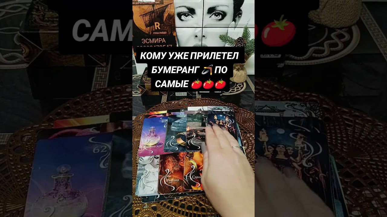 КОМУ УЖЕ ПРИЛЕТЕЛ БУМЕРАНГ 🪃 