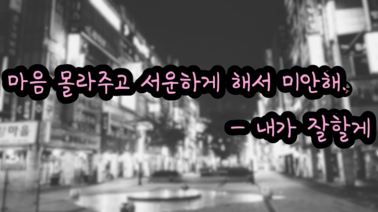 남자ASMR / 싸우고 친구만나러 나갔다가 돌아와서 토닥해주기 / 롤플레잉 roleplay / 남자친구 boyfriend / voice drama /