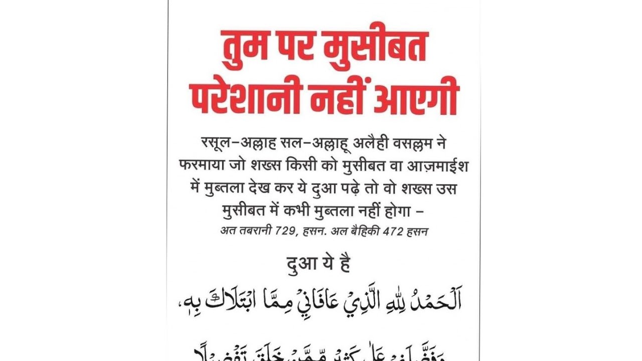 💟Assalamualaikum friends♥️Ramadan Mubarak friends Day18 musibat na padhne ki duwa 