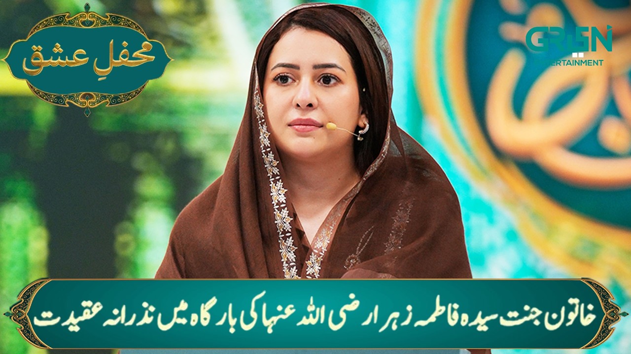 Mehfil e Ishq 