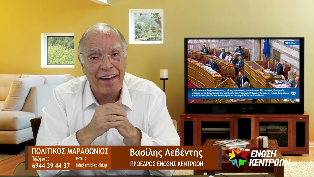 #askLeventis : &Eta; &kappa;&rho;ί&sigma;&eta; &sigma;&tau;&omicron; &Alpha;&iota;&gamma;&alpha;ί&omicron; &kappa;&alpha;&iota; &omicron;&iota; &epsilon;&xi;&epsilon;&lambda;ί&xi;&epsilon;&iota;&sigmaf; (24-9-2021)