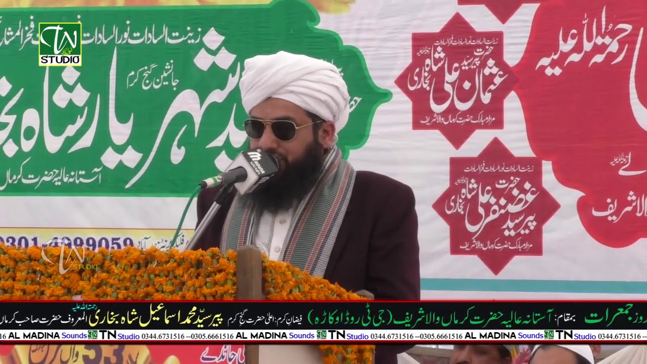 Naat Shareef By Hafiz Ihsanulrehman Tayyabi