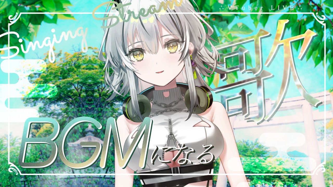 【歌枠】昼から夕方のBGMになる！聴けば1週間頑張れる生歌🎧【#霞翠ひびき / るみぷろ】#新人vtuber #vsinger #歌枠