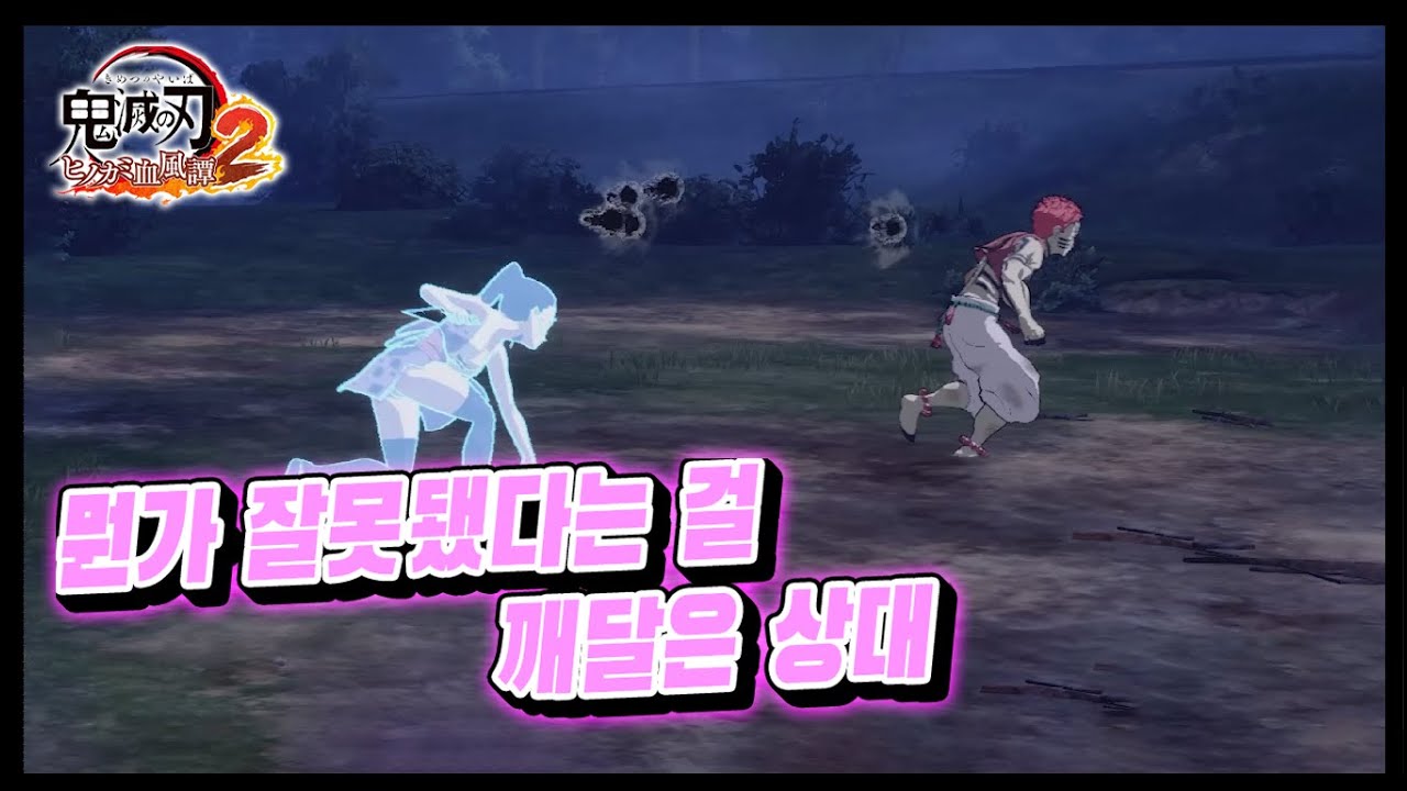오랜만에 돌아온 히나츠루! 뭔가 잘못됐다는 걸 깨달은 상대...