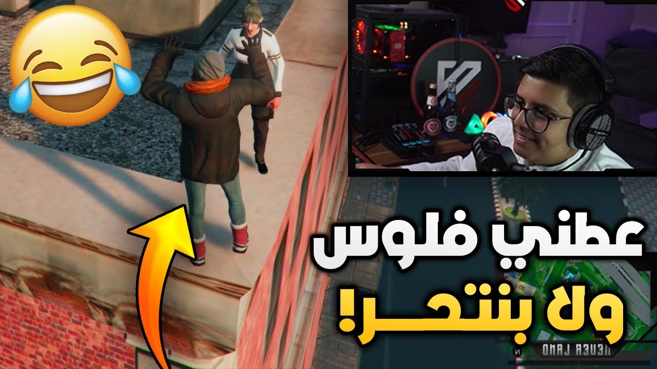 قراند الحياة الواقعية : استهبال مع الادمنية ! 😂