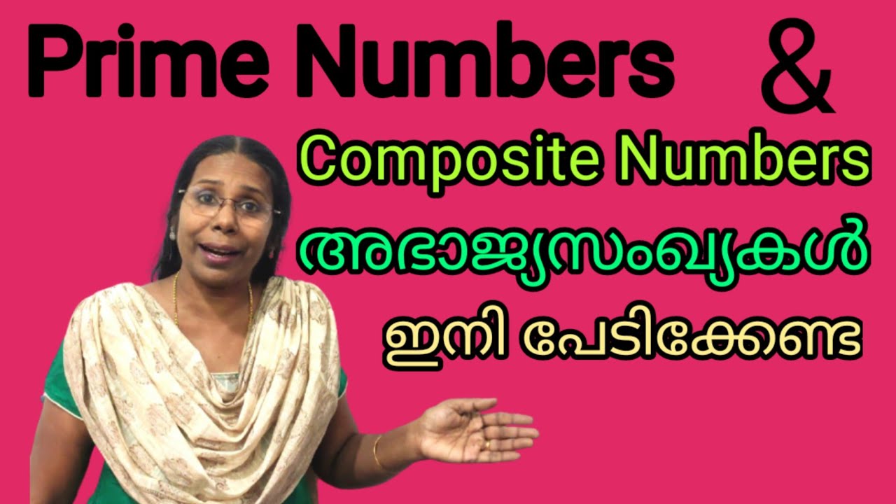 Primenumbers and Compositenumbers STD 5 6 7  Mathematics #keralapsc#uss#K-tet#അഭാജ്യസംഖ്യകൾ#ganitham