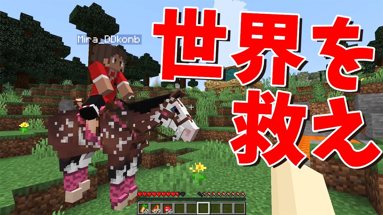 陰キャでニートでとりえのない俺たちでも世界を救いたい 勇者クラフト - マインクラフト