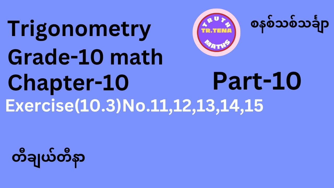 Grade10 math chapter10, Exercise(10.3)No.11,12,13, 14, 15, Trigonometry, Tena