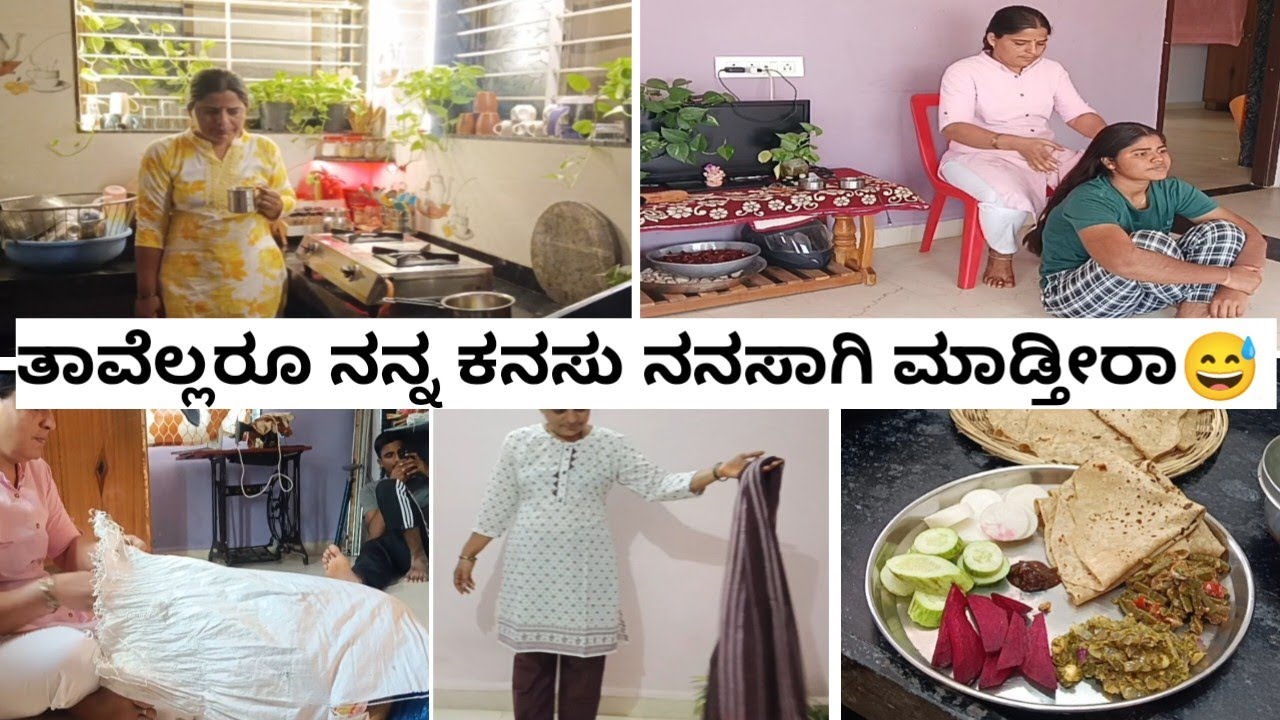 DALY VOLG||ವರ್ಷಾನುಗಟ್ಟಲೆ ಮೂಟೆ ಕಟ್ಟಿ ಇಡೋದು ಆಗುತ್ತೆ ಅಲ್ವಾ  #familyvolg#cookingvolg...