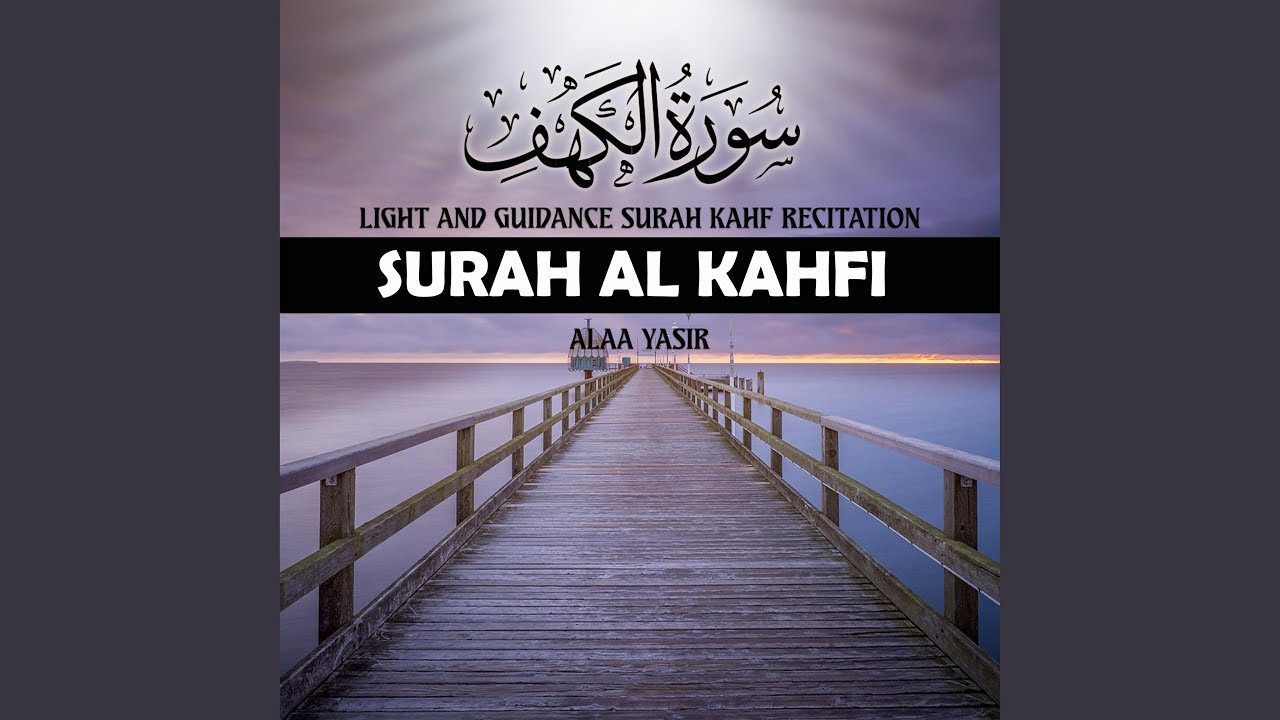 Light and Guidance Surah Kahf Recitation