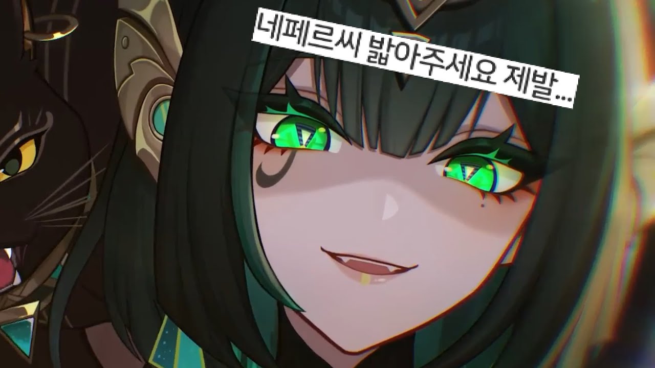 원신 네페르 저는 네--페↗르↘~~단 입니다 (가챠 및 리뷰)