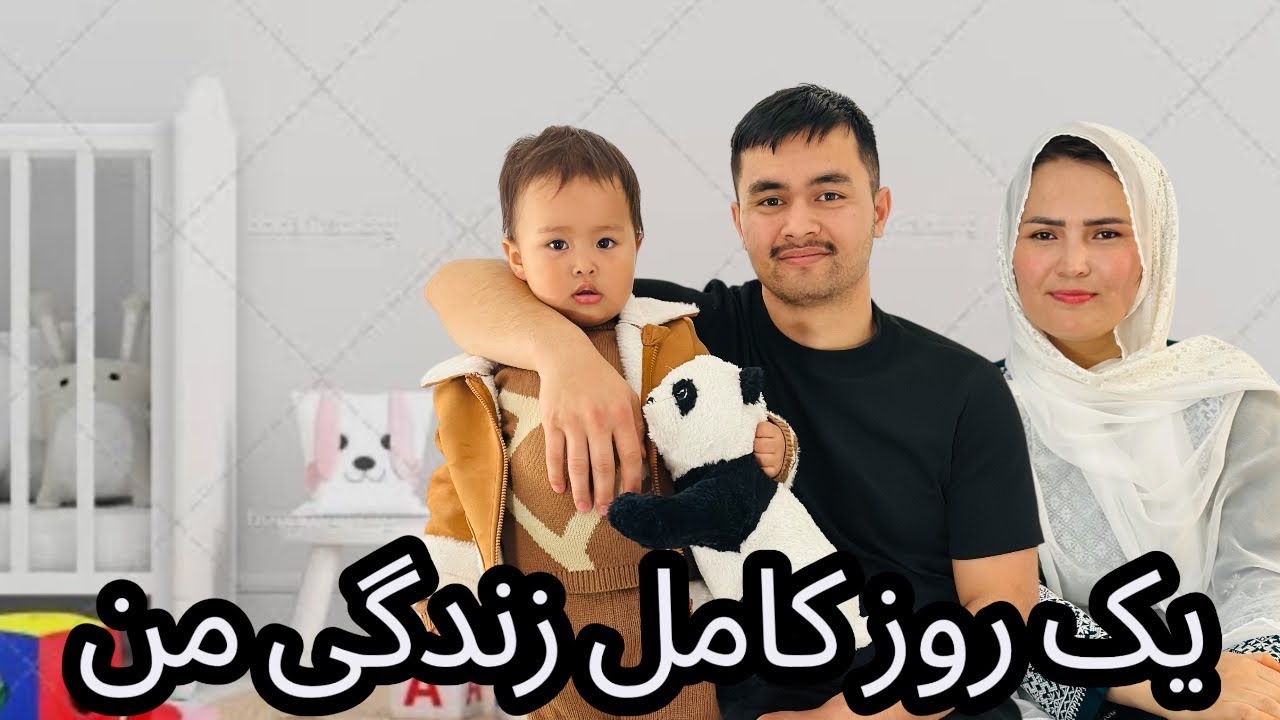 یک روز کامل با لیام جان ❤️