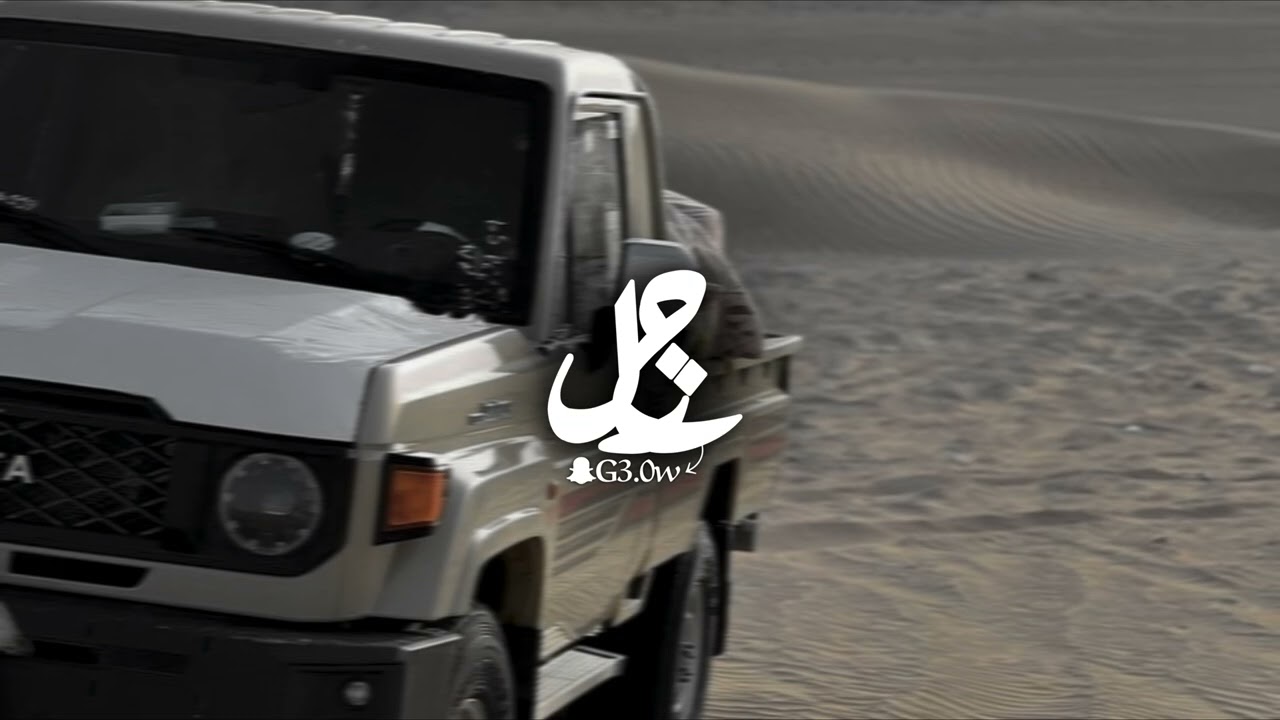 شيلة ، حنا هل الناموس واهل البطولات - محمد آل نجم | بطيء🔥✈️