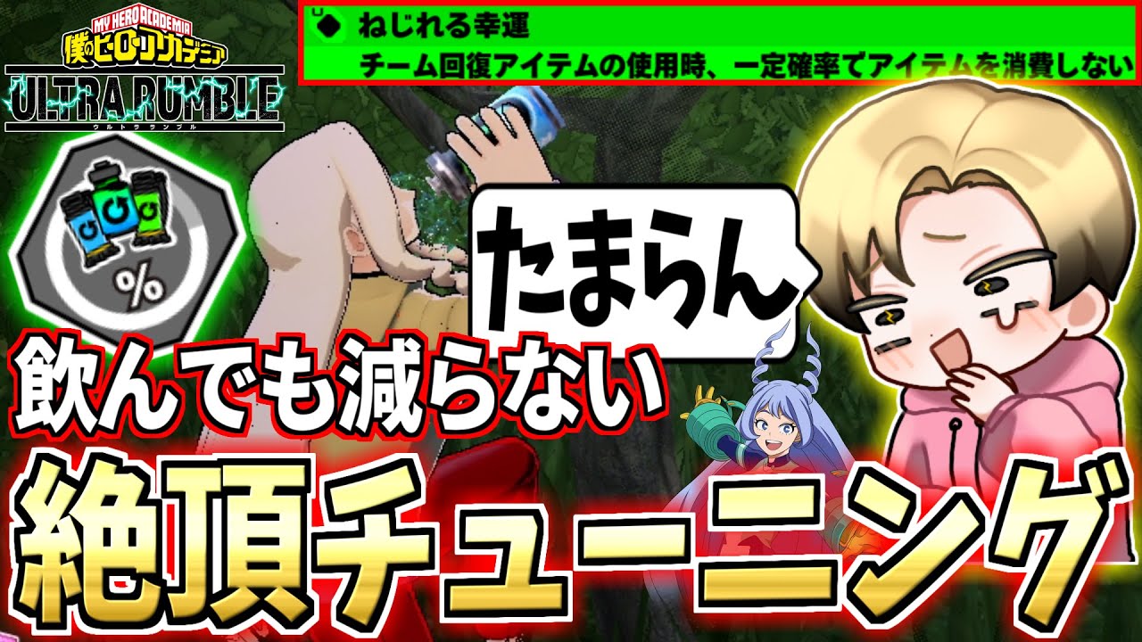 New Nejire SP Tuning is Insane in My Hero Ultra Rumble