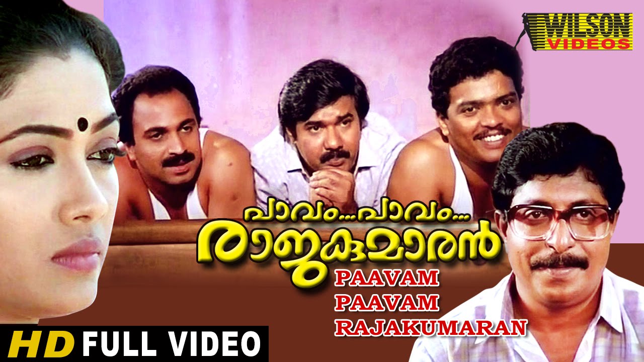 Pavam Pavam Rajakumaran Malayalam Full Movie | Sreenivasan | Rekha | HD |