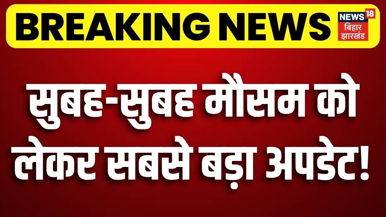 Monsoon 2026 : सुबह-सुबह मौसम को लेकर सबसे बड़ा अपडेट! | Weather Update | Aaj ka Mausam | Rain Alert