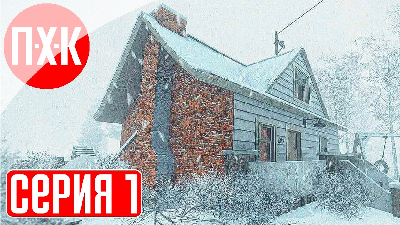 KONA Прохождение 1 ᐅ В снегах.