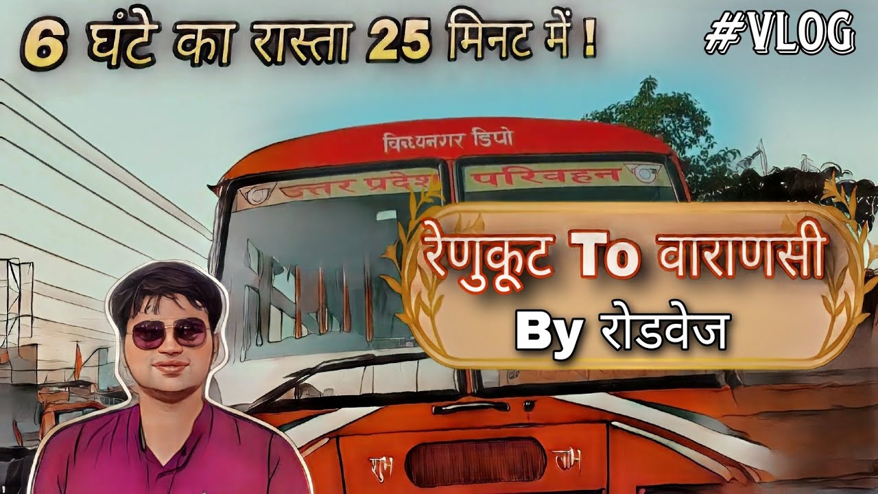 Renukoot to Varanasi with Roadways | Sonebhadra Depo | Sonebhadra to Varanasi | UP Roadways