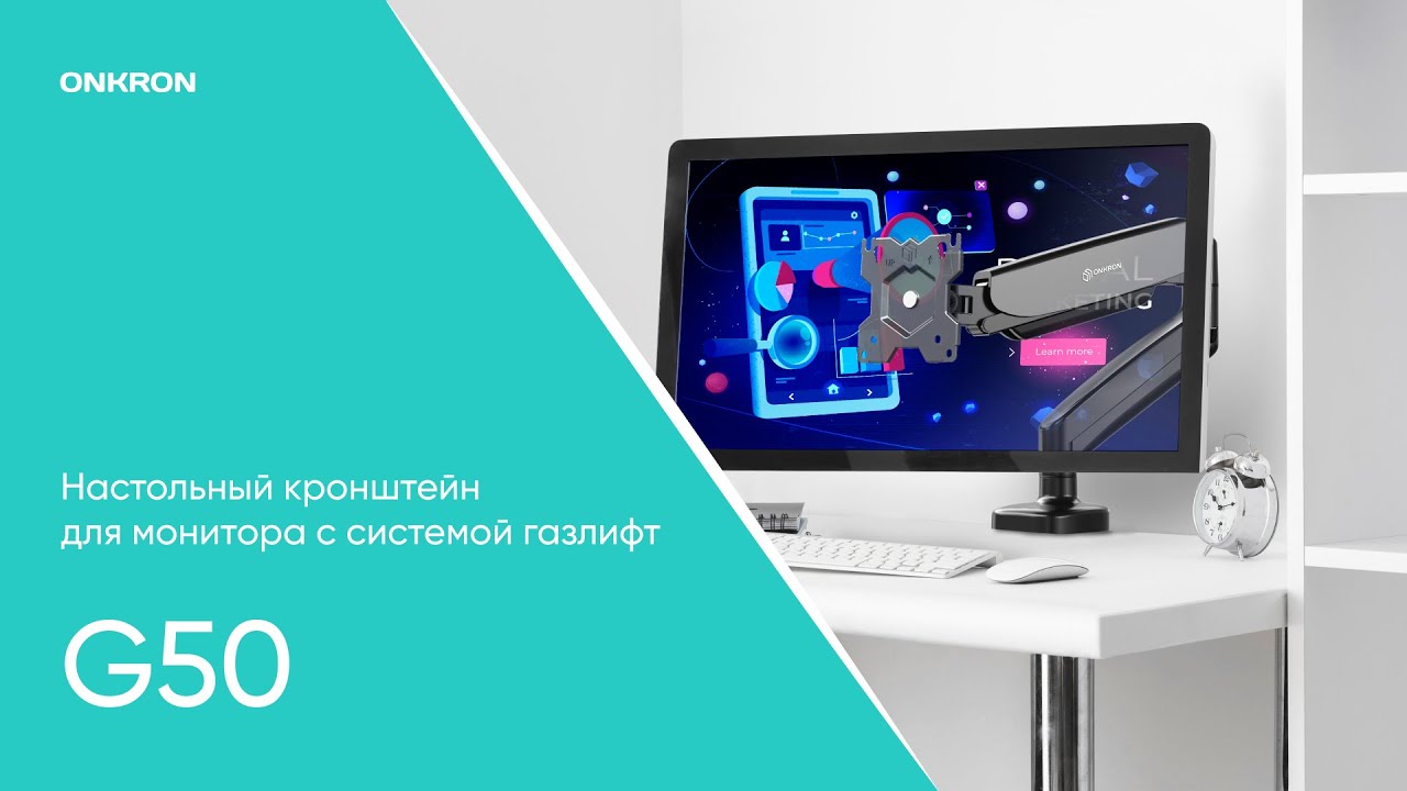 ONKRON кронштейн (держатель) для монитора 13