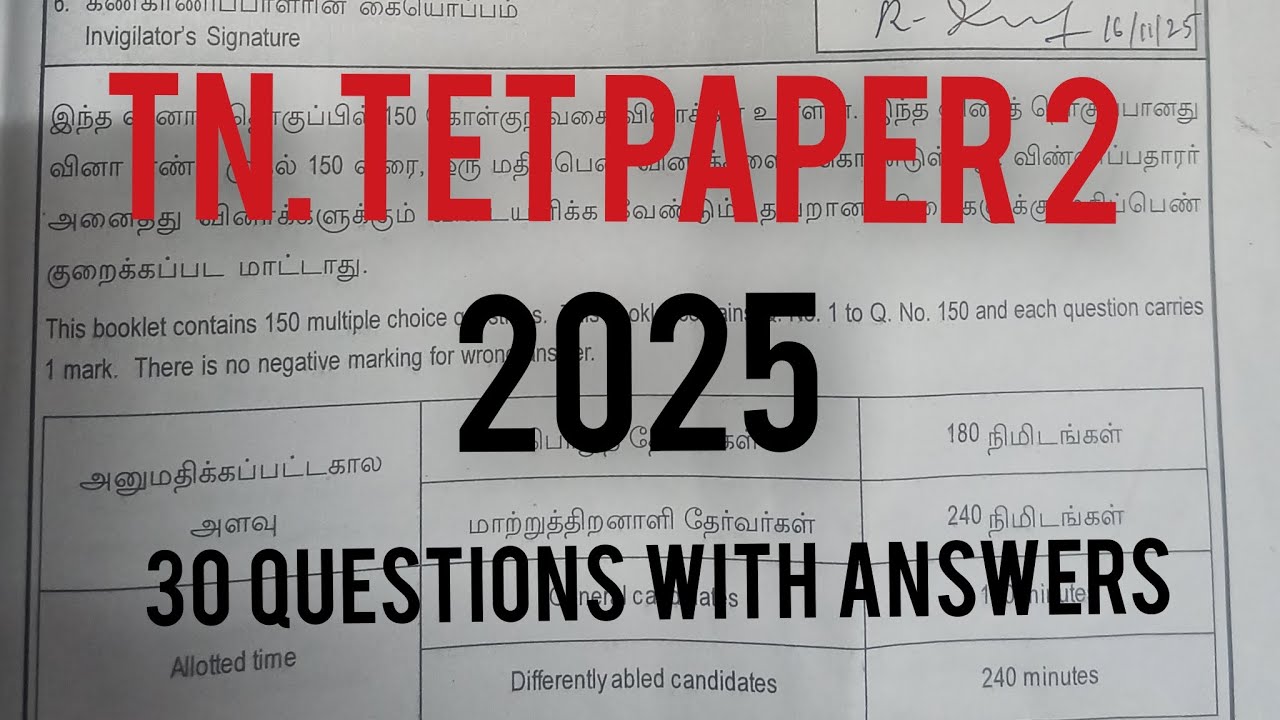 Tn.tet peper 2 (2025)maths question with answer | tet paer 2 answer key maths